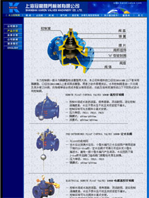 上海冠龙阀门机械有限公司