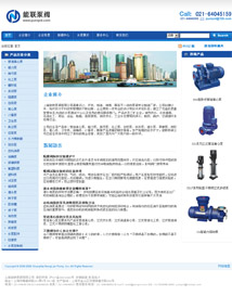 上海能联泵阀有限公司